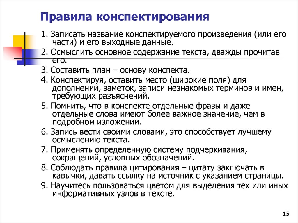 Конспекты уроков русского языка