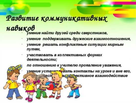 Особенности развития коммуникативной
функции речи у детей 5-6 лет с общим
недоразвитием речи | коррекционная работа  | педагог доу