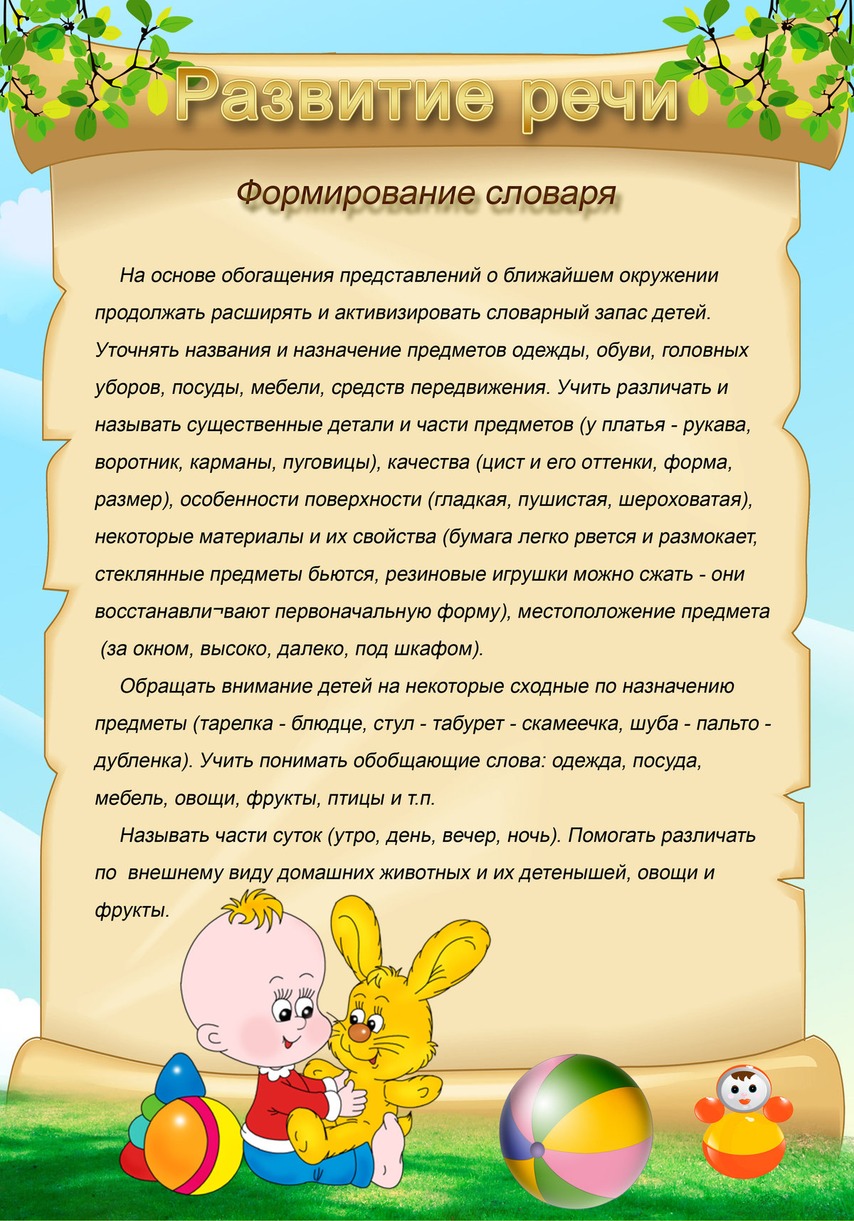 Ринолалия