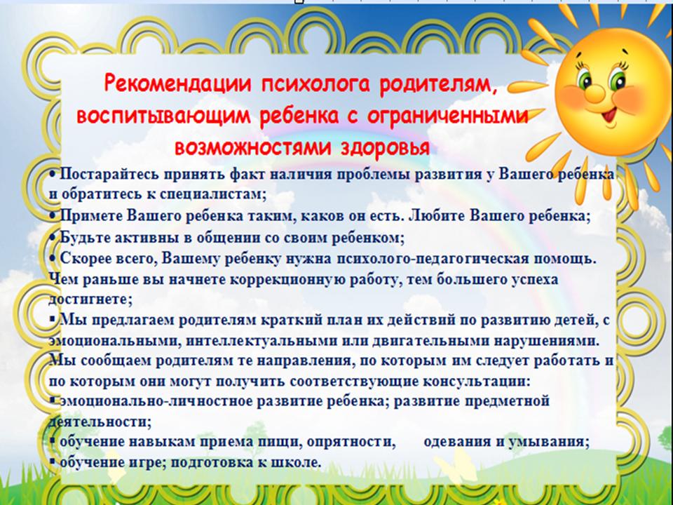 Начальный этап 
логопедической коррекционной работы с детьми, 
имеющими  нарушения понимания речи | дополнительное образование детей  | учительский журнал