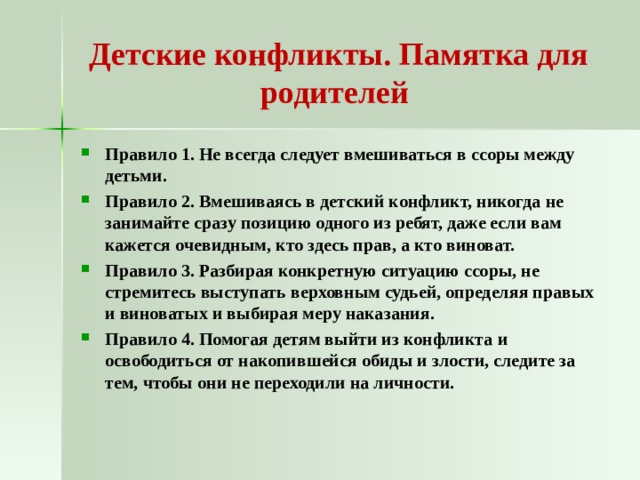 Роль общения в развитии личности ребенка-дошкольника | статья в журнале «молодой ученый»
