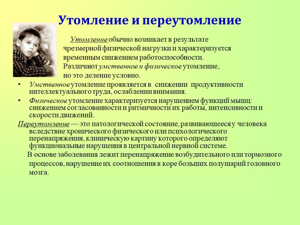 Консультация для педагогов «профилактика утомления детей дошкольного возраста в доо». воспитателям детских садов, школьным учителям и педагогам - маам.ру