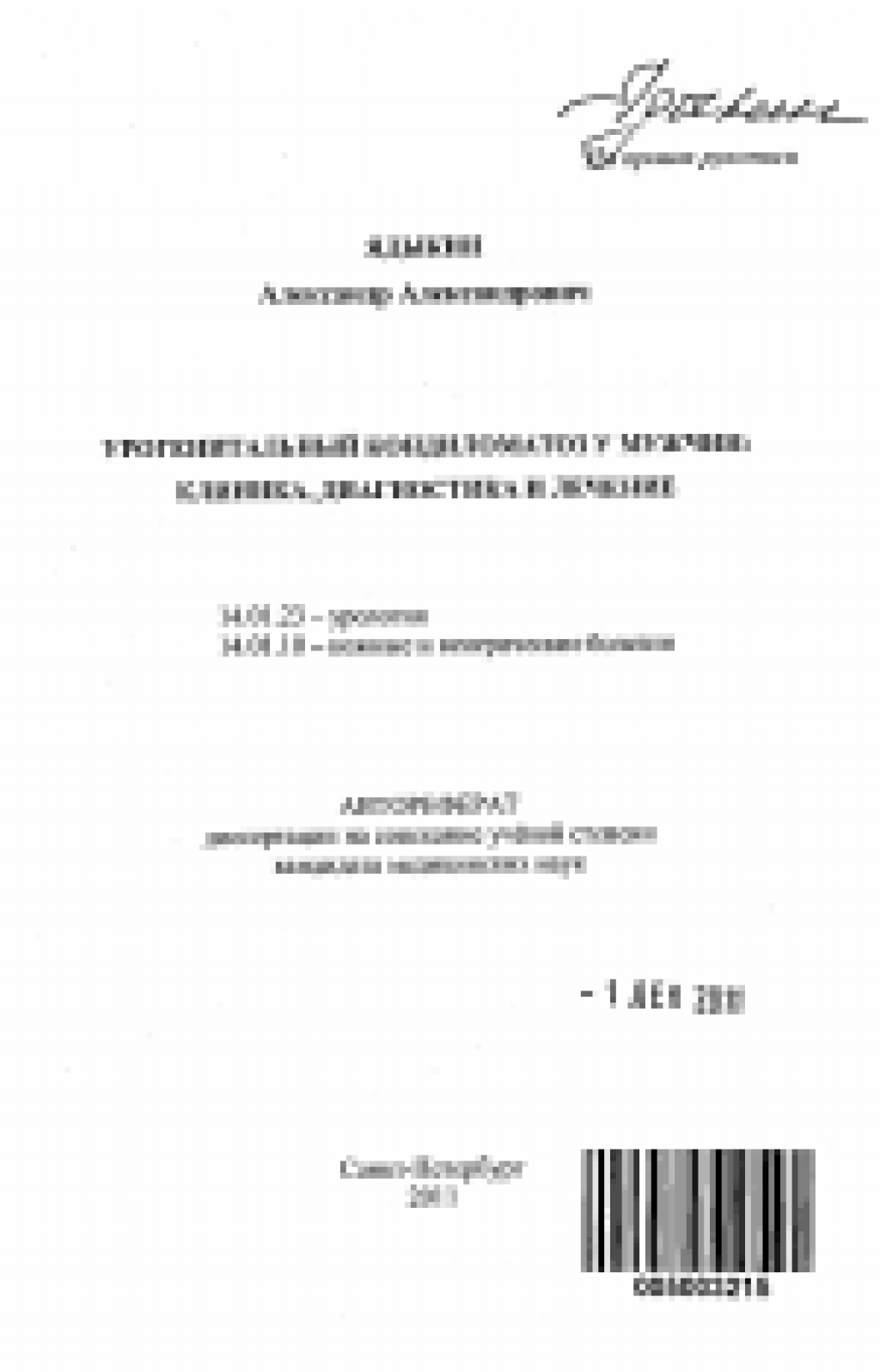 Топ 16 курсов логопеда с нуля — дистанционное обучение, платное и бесплатное