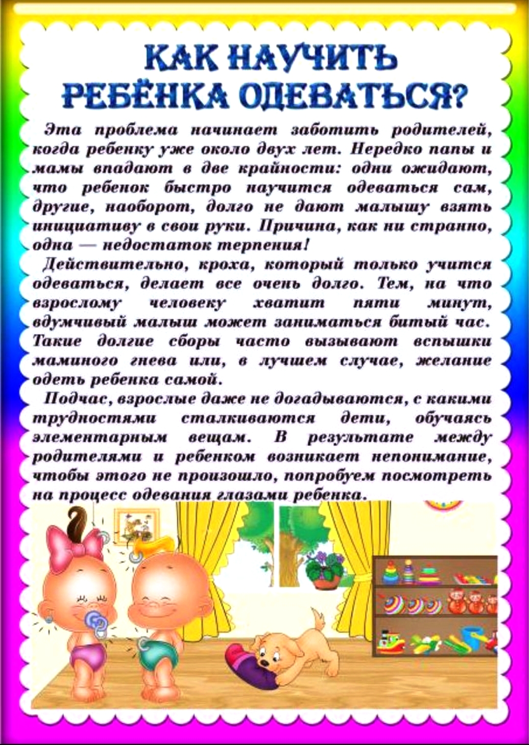 Создание специальных образовательных условий обучения в начальной школе детей с расстройствами аутистического спектра.  динамическая модель интеграции