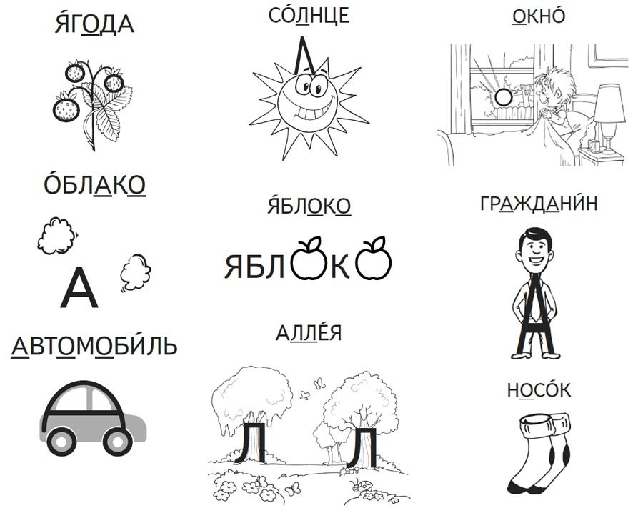 Игры с буквами и словами, 1-2 класс распечатать задания
