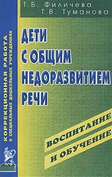 Необходимость ранней диагностики отклоняющегося развития детей дошкольного возраста. – уральский институт профессиональной переподготовки