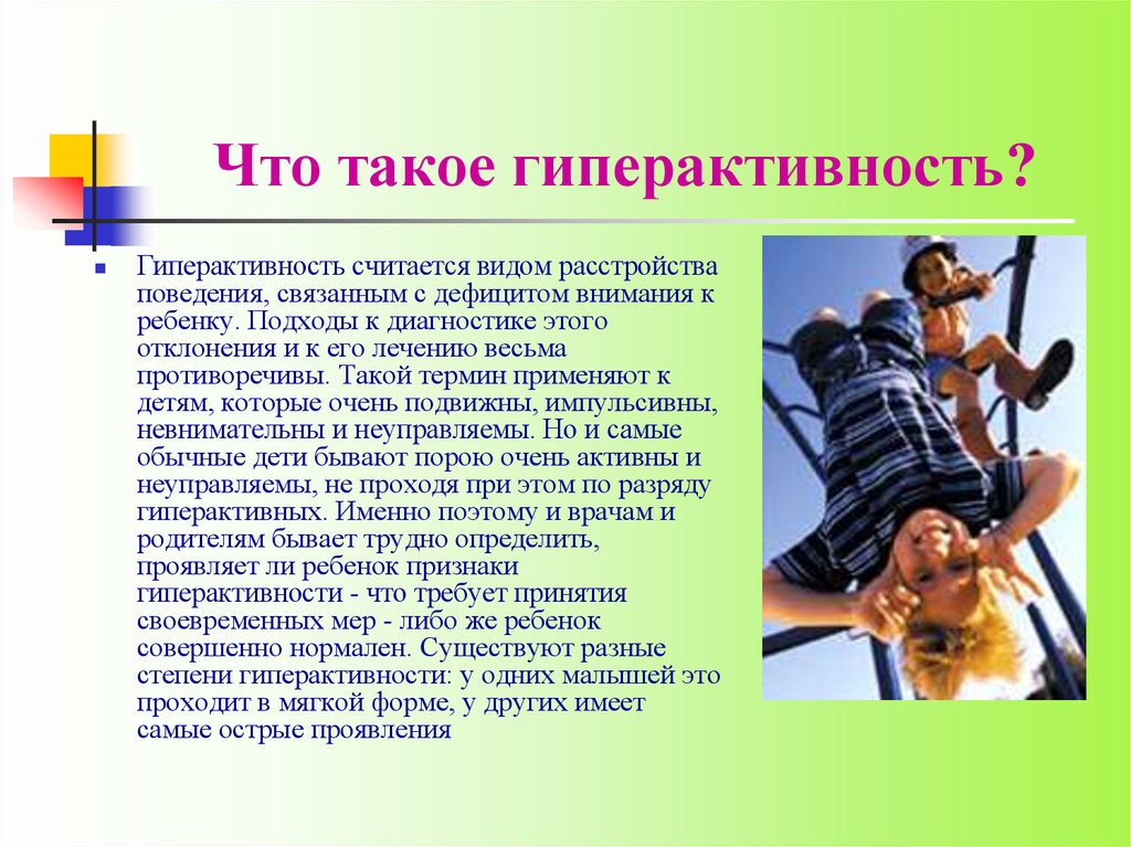 Проблема внимания у школьников младших классов