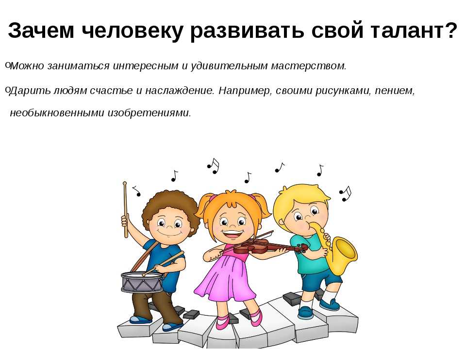 Как определить и развить талант у ребенка, на что обратить внимание