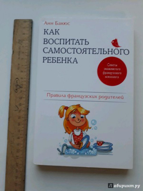 Родительское собрание - готовим детей к школе.