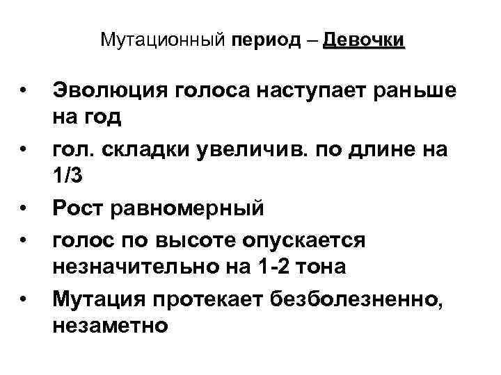 Почему голоса мальчиков привлекают слушателей в период полового созревания?
