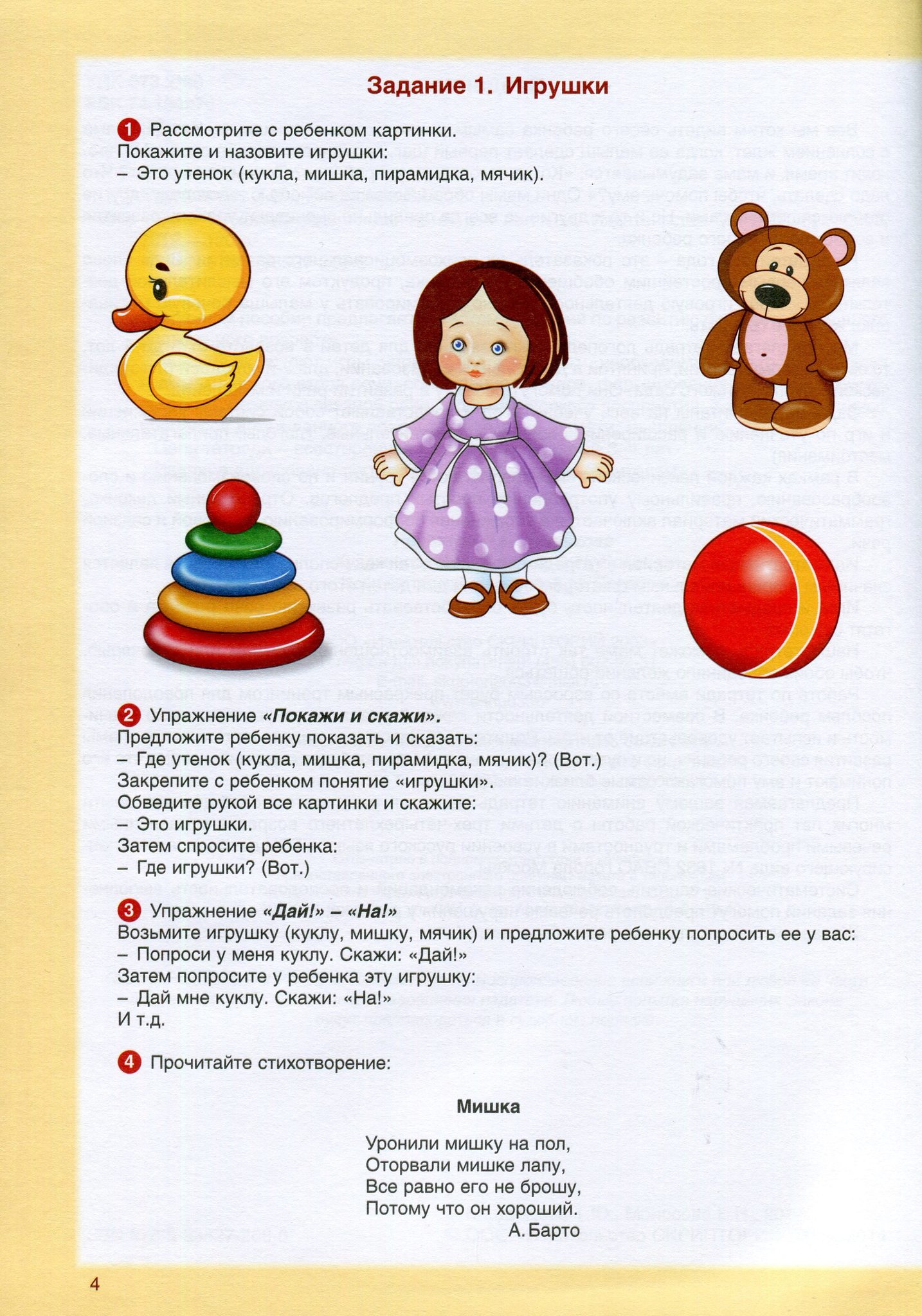 Запуск речи у детей: в три года, неговорящих, игры и упражнения