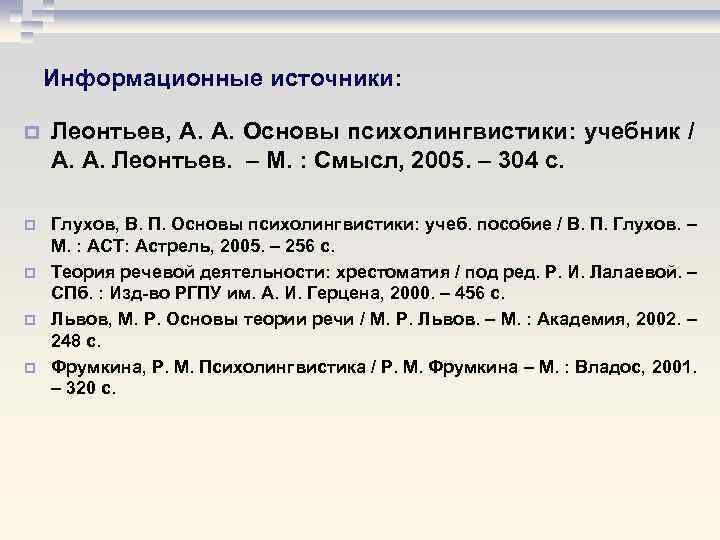Письменная речь - предпосылки формирования