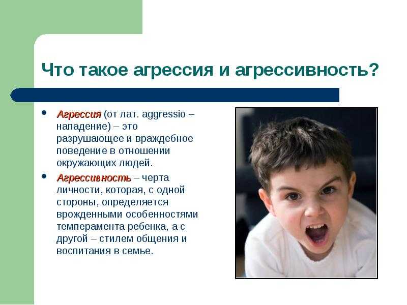 Инструкция: что делать, если ребёнок злится