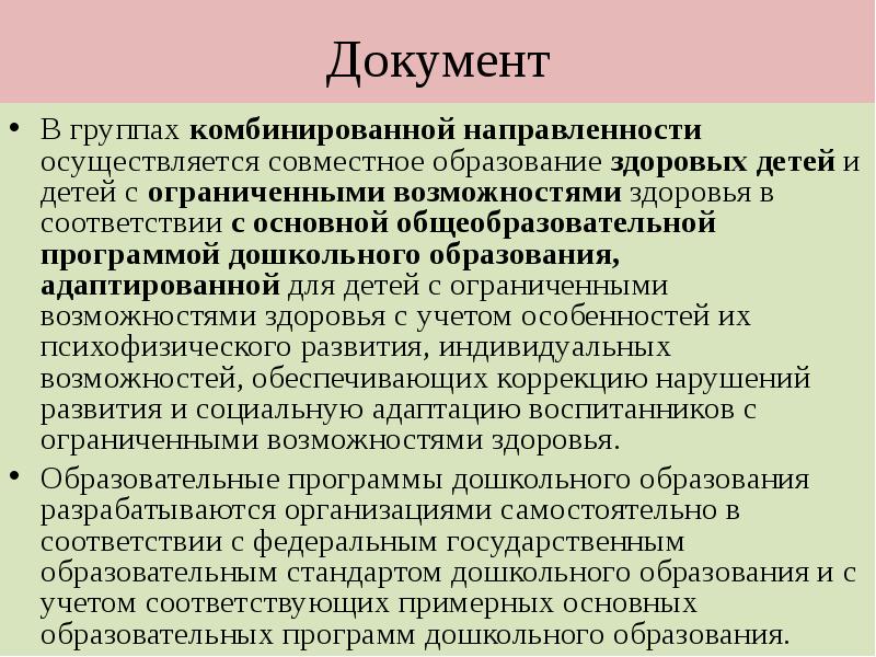 Права ребенка: что такое, виды, защита, способы, обязанности