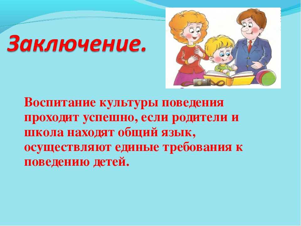 Консультация для родителей «особенности формирования личности ребенка». воспитателям детских садов, школьным учителям и педагогам - маам.ру