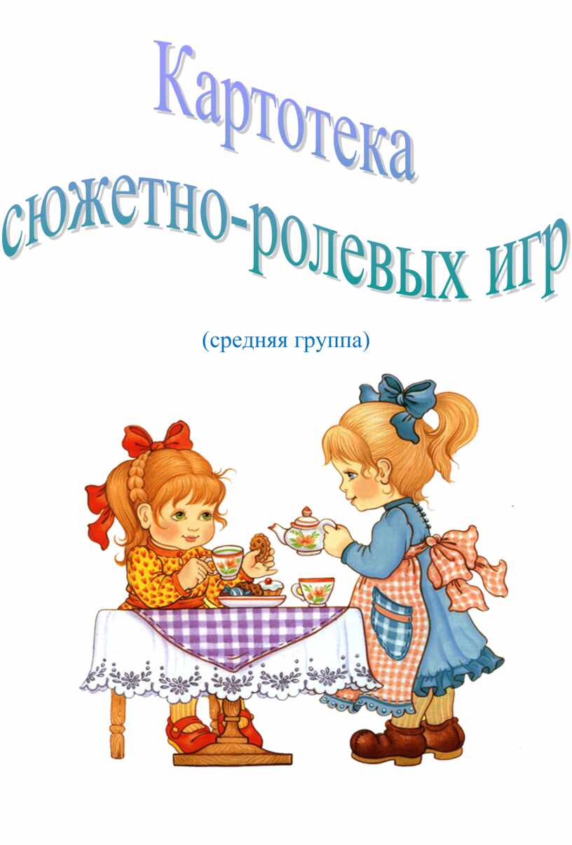 Развитие личности в дошкольном возрасте: этапы формирования и особенности