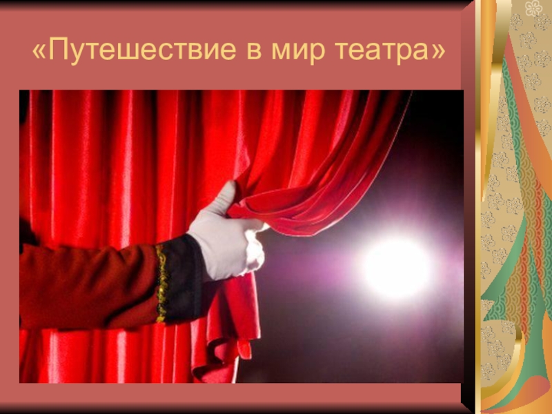 Беседа в старшей группе: методика подготовки и проведения