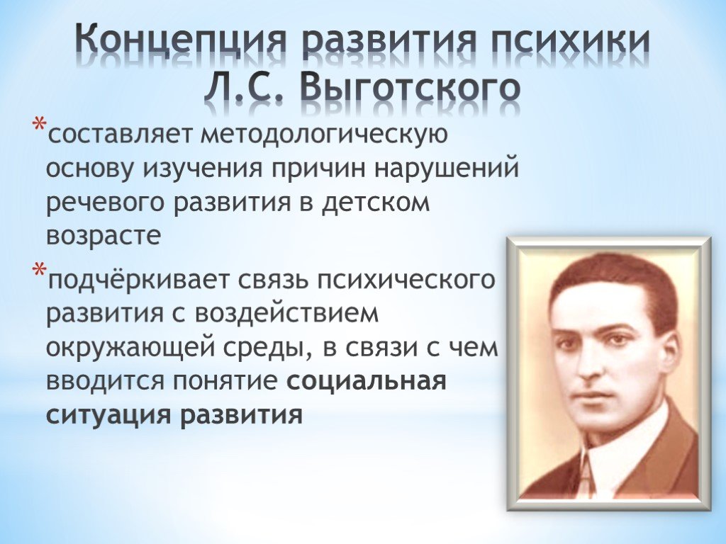 Презентация на тему: "значение игры для психического развития ребенка. «игра – это огромное светлое окно, через которое в духовный мир ребенка вливается живительный поток представлений,". скачать бесплатно и без регистрации.