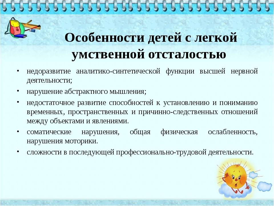 Как детей с умственной отсталостью научить читать. методики обучение ребенка чтению. обучение ребенка чтению по методике домана