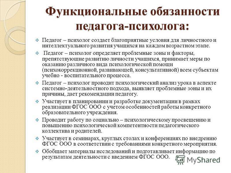 Образовательный сайт-психолог в детском саду