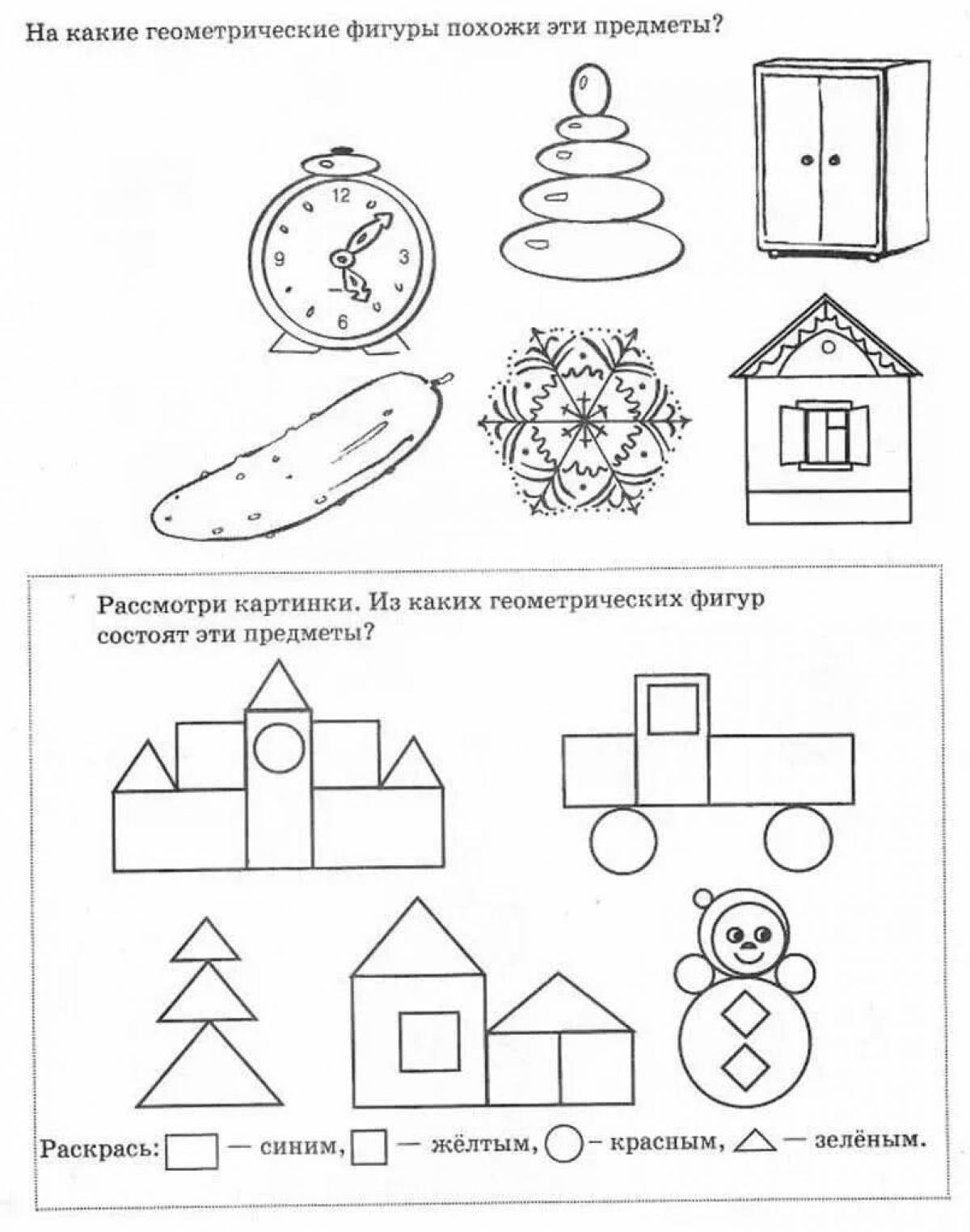 Игры с геометрическими фигурами для дошкольников