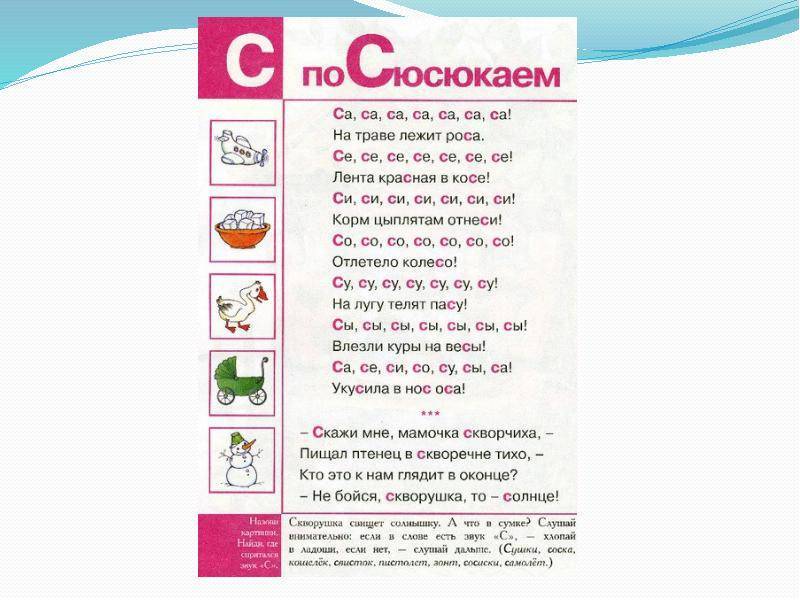 Постановка звука ш: как научить ребенка выговаривать букву правильно? логопедические упражнения на звук "ш" для ребенка.