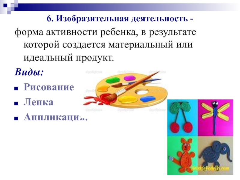 Нетрадиционные аппликации как средство развития мелкой моторики рук у дошкольников | статья в журнале «молодой ученый»