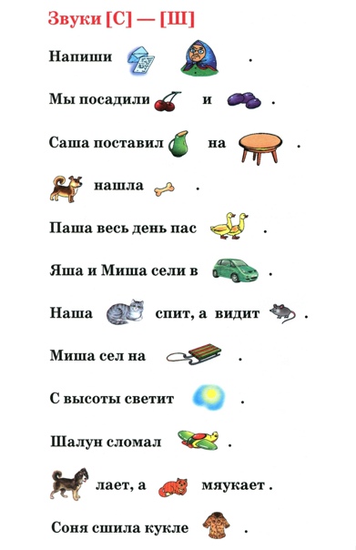 Автоматизация звука «ж» - советы и упражнения