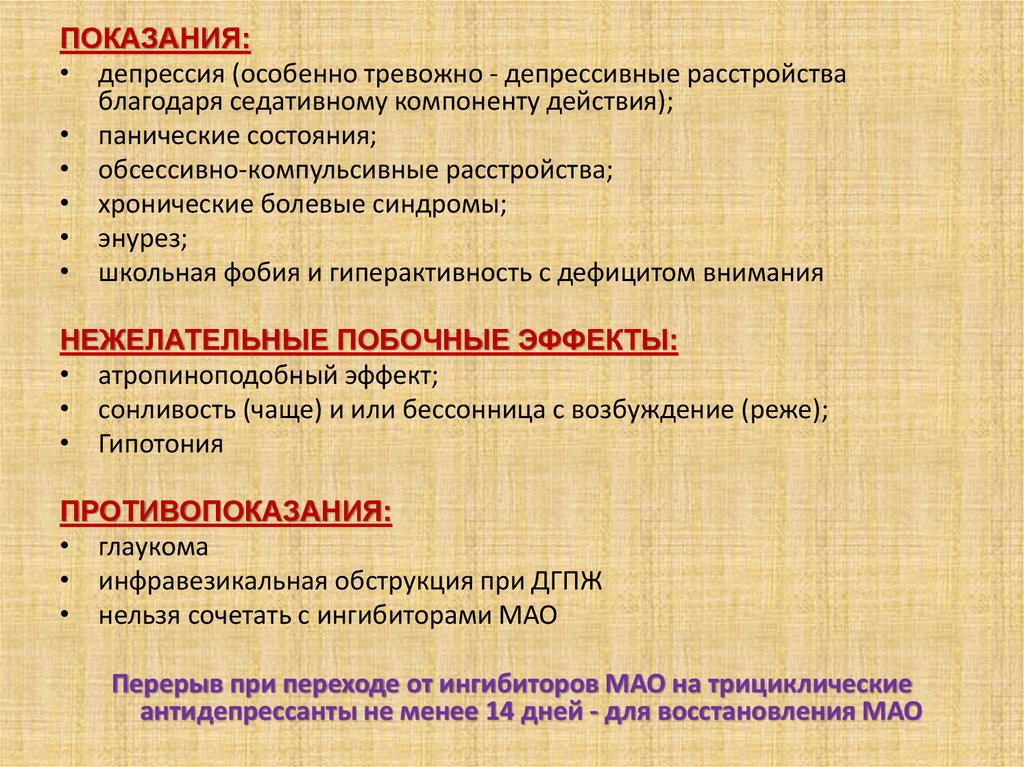 Депрессия у подростков - симптомы, причины, стадия, осложнения | в клинике rehab family