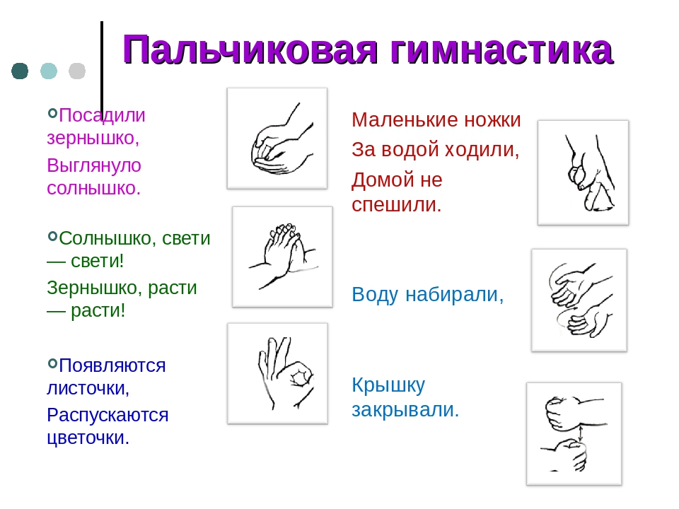 Пальчиковая гимнастика «игрушки»: 12 игр для детей