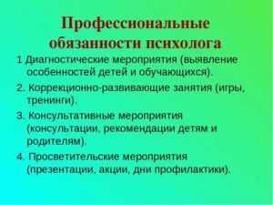 Организация работы психолога. практический психолог в детском саду. пособие для психологов и педагогов