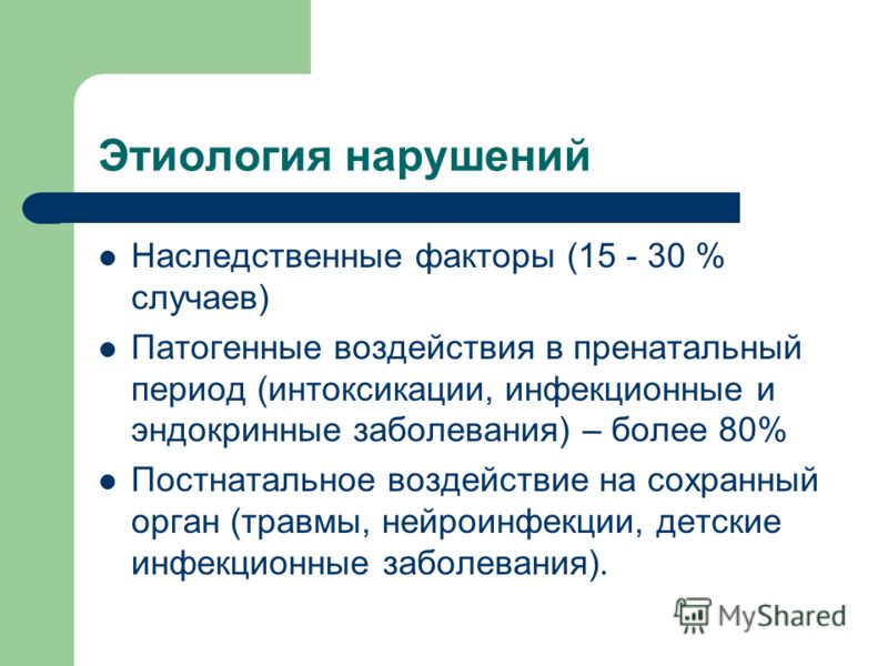 Глава 2. этиология нарушений речи - волкова л.с., шаховская с.н. и др. логопедия