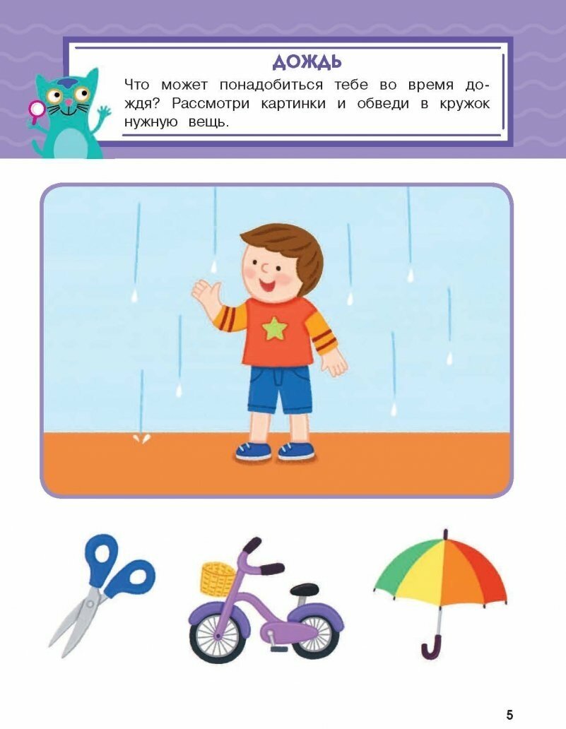 10 упражнений для всестороннего развития ребенка 3-4 лет - папамамам — миф
