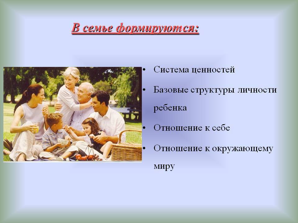 Характеристика стилей семейного воспитания: 4 основных стиля