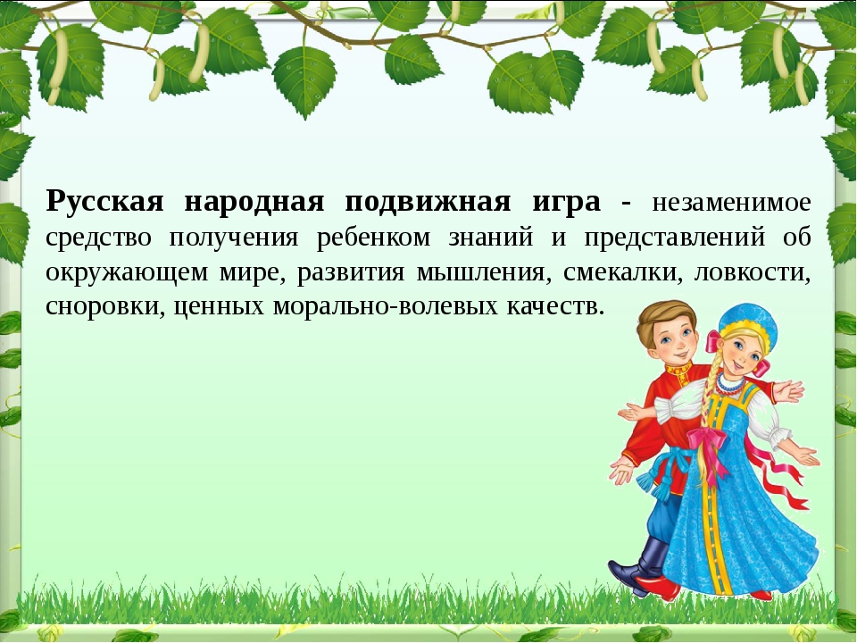 О роли устного народного творчества в воспитании детей