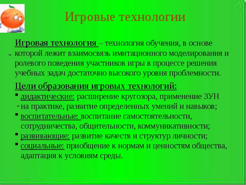 Представление о дидактической игре и её роли в процессе обучения младших школьников
