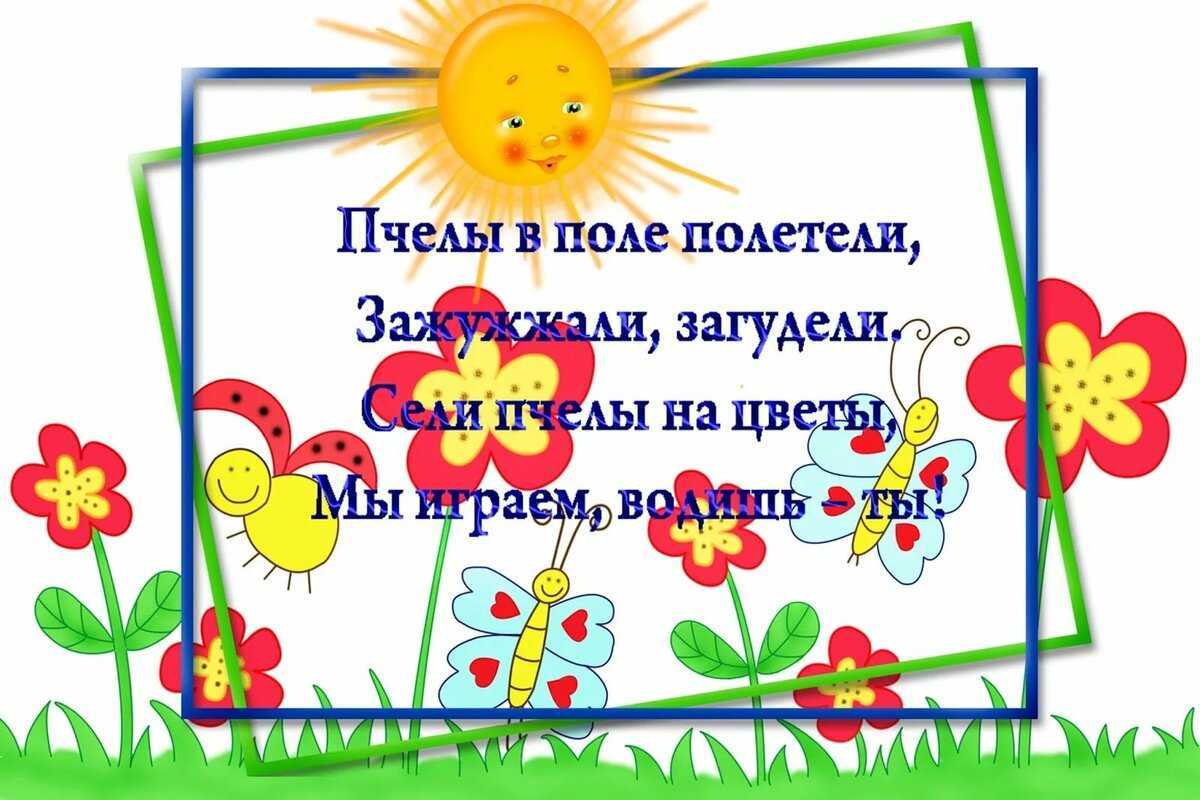 Считалки для детей