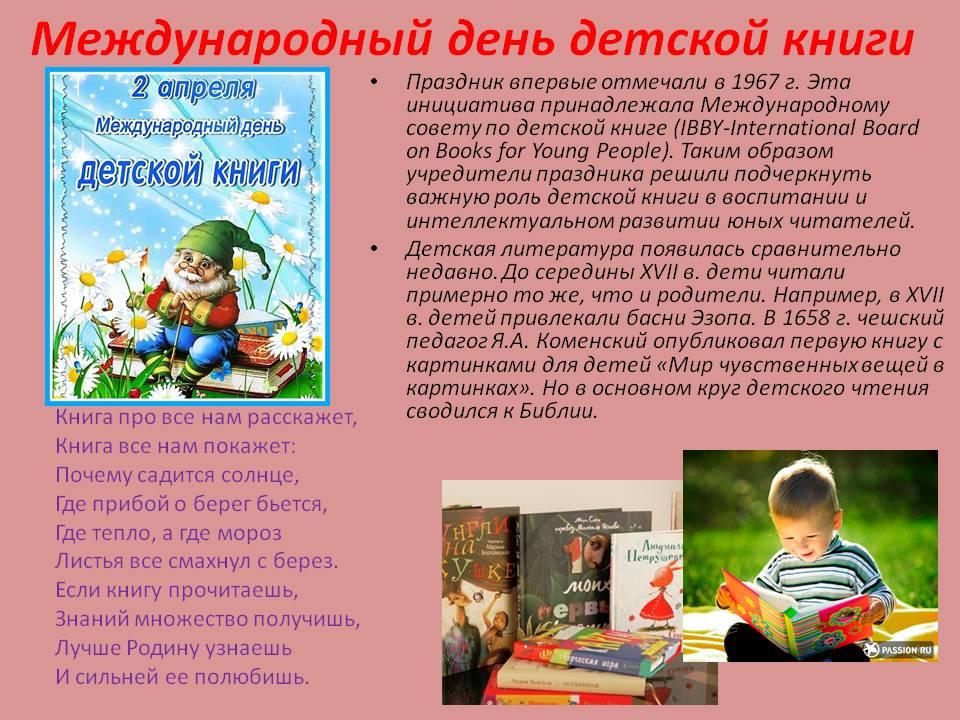 2 апреля – всемирный день распространения информации о проблеме аутизма