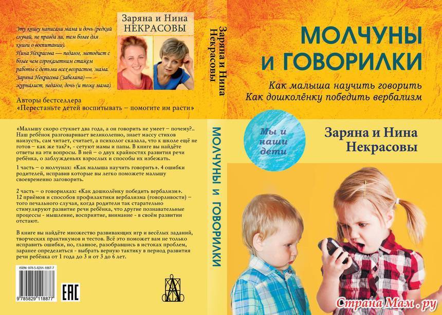 Ребенок не говорит фразами. что делать? | центр анны семкиной