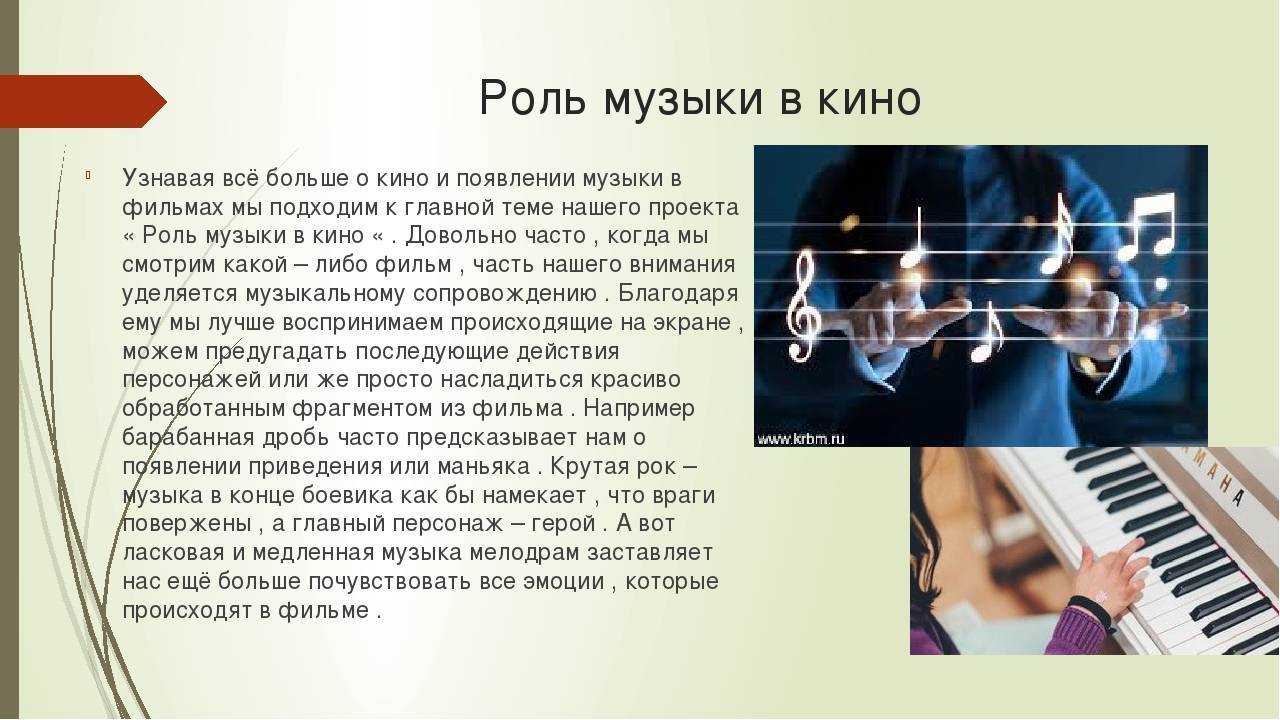 № 3251 "влияние музыки на развитие личности ребёнка" - воспитателю.ру - сайт для педагогов доу