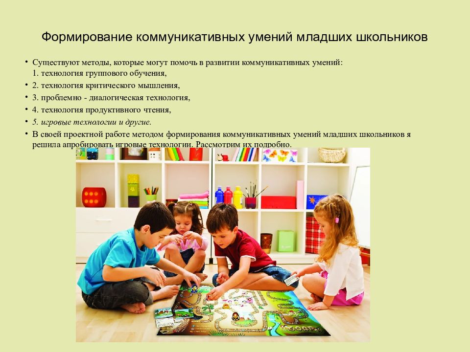 К вопросу о развитии диалогической речи | статья в журнале «молодой ученый»