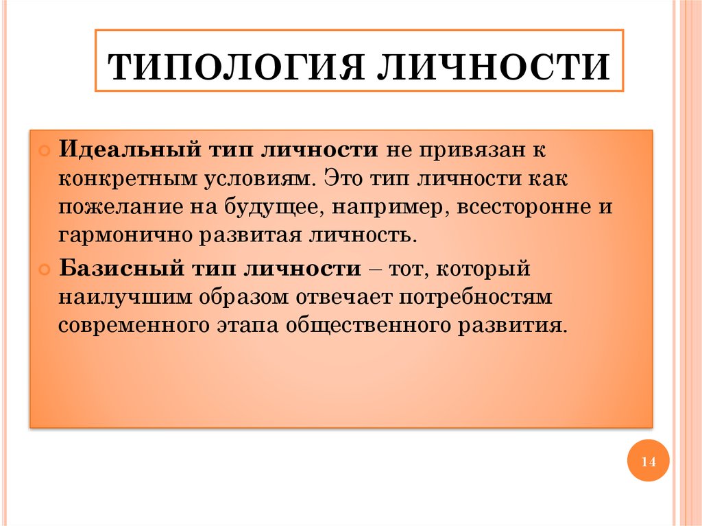 Лекция № 23. основные типы неправильного воспитания ребенка. умственные различия детей как следствие. психология развития и возрастная психология: конспект лекций