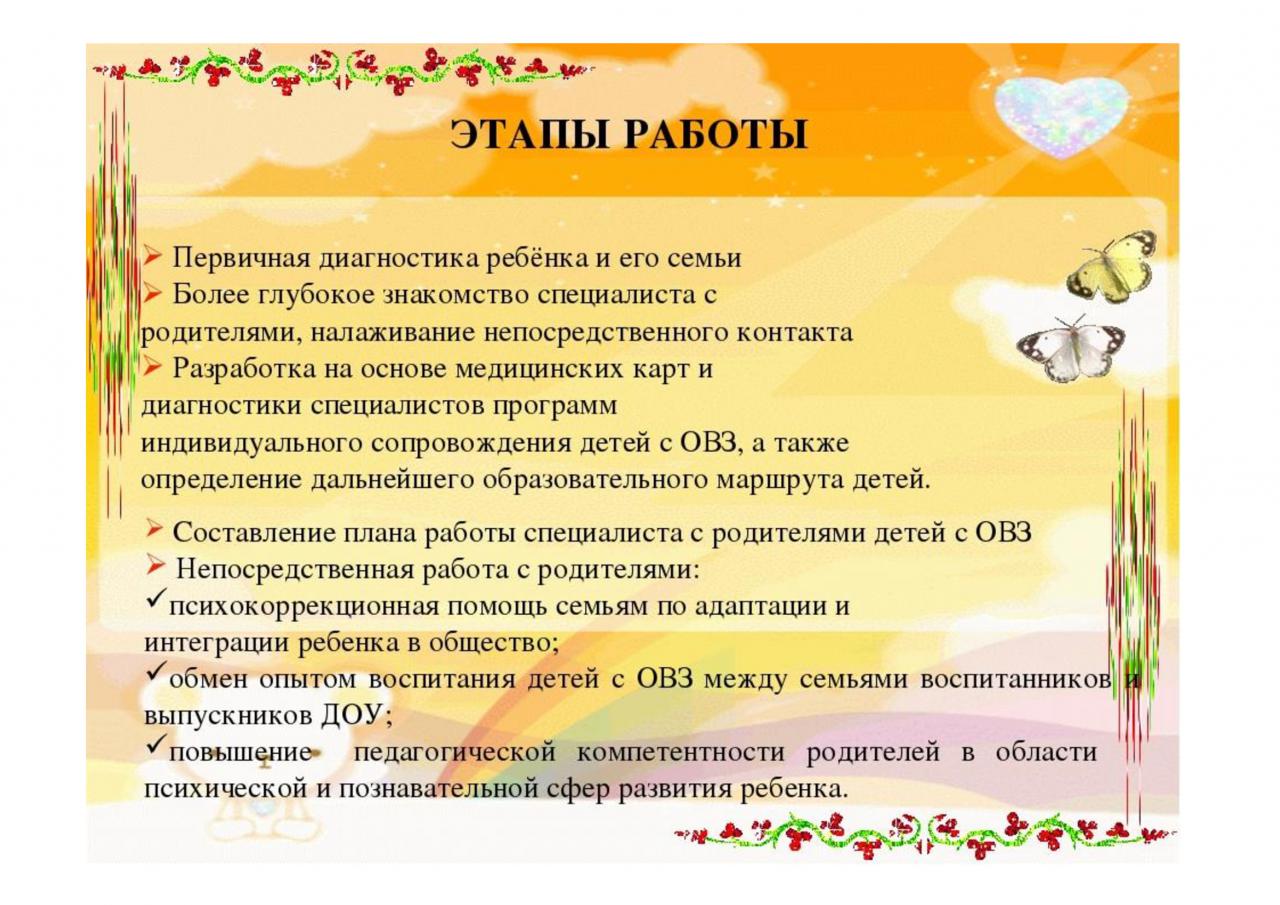 Школа на диване: как в области развивается онлайн-образование для детей с овз