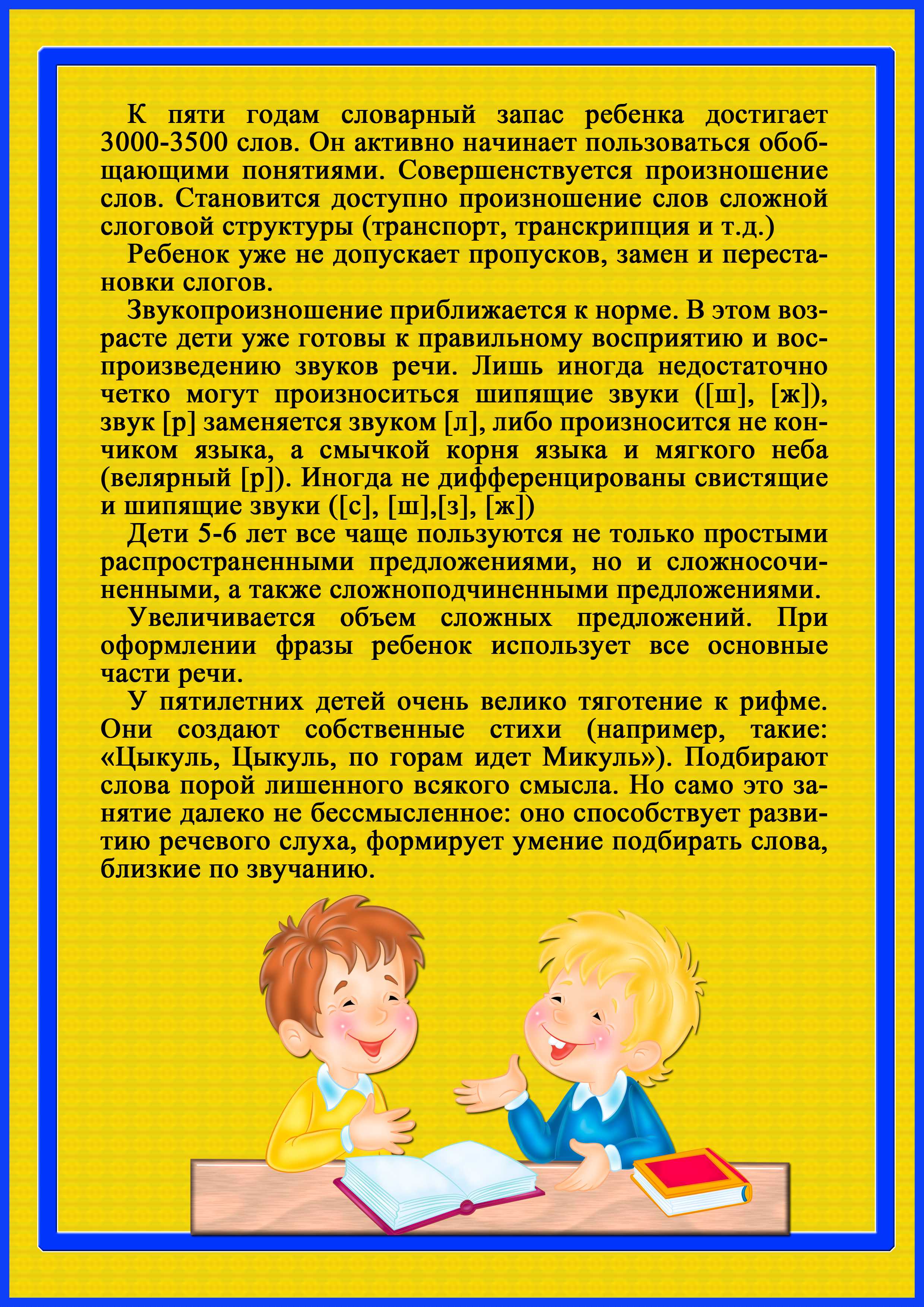 Задержка речевого развития (зрр): симптомы и лечение, что делать