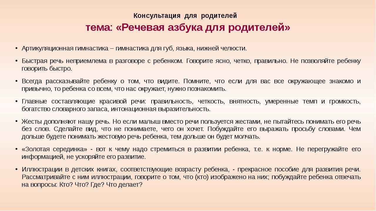 Как распознать речевые нарушения у детей: практические советы для родителей | best-logoped.com