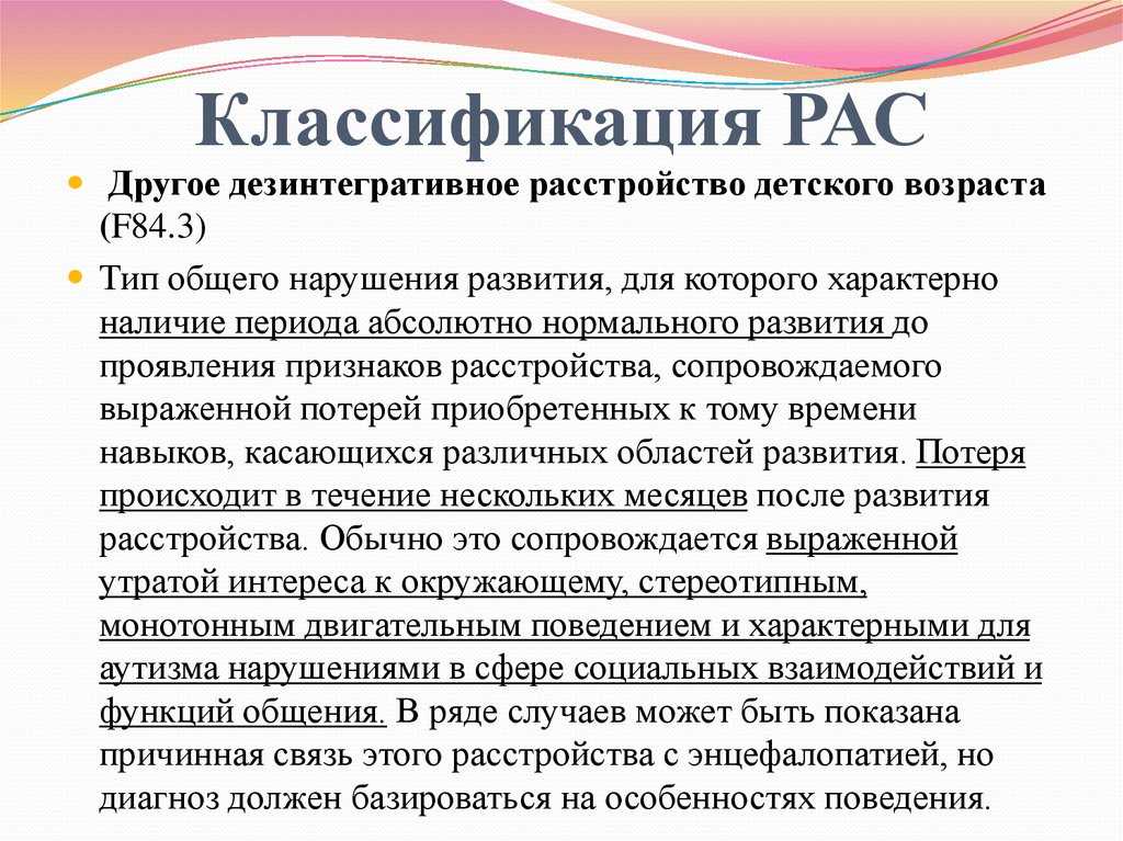 Аутизм у детей, признаки, симптомы, лечение | клиника rehab family