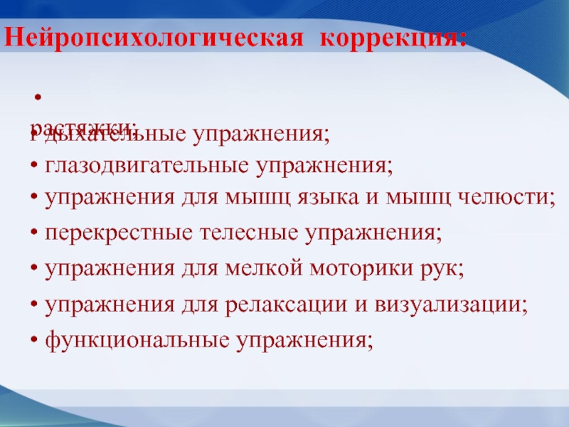 Современные технологии развития
речи воспитанников с особыми
образовательными потребностями | педагогический опыт  | педагог доу