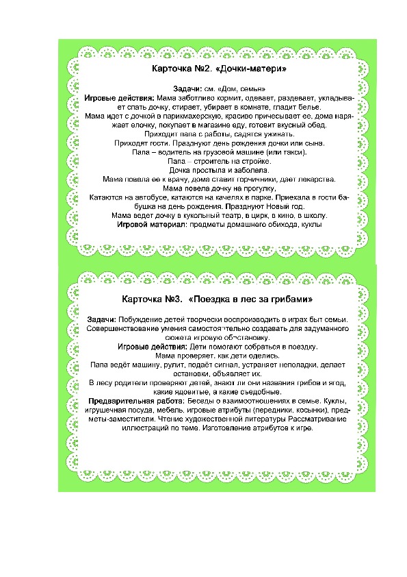 Формирование дружеских отношений в дошкольном возрасте — novaum.ru