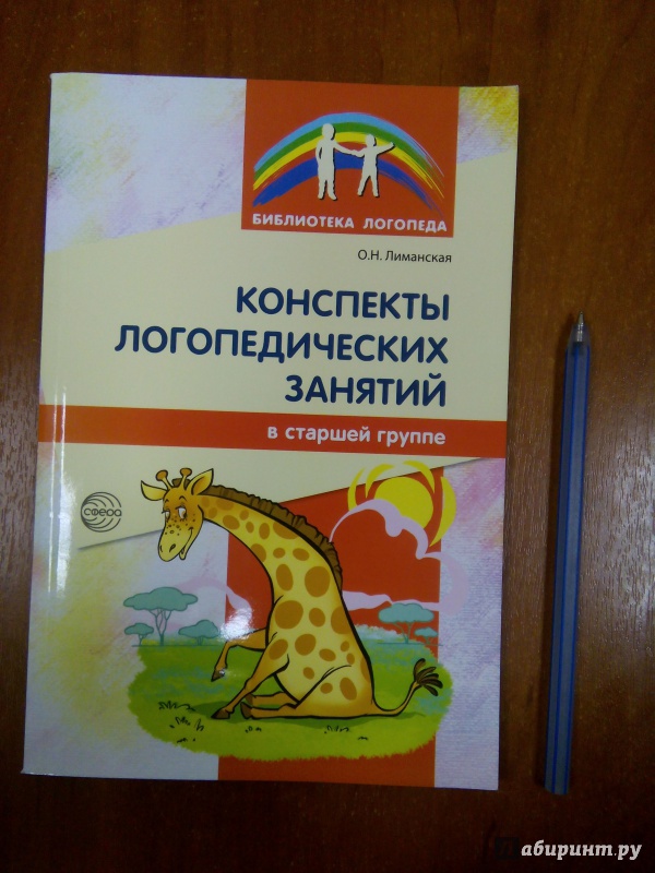 Постановка звука ж поэтапно – пошаговая инструкция | ism-print.ru