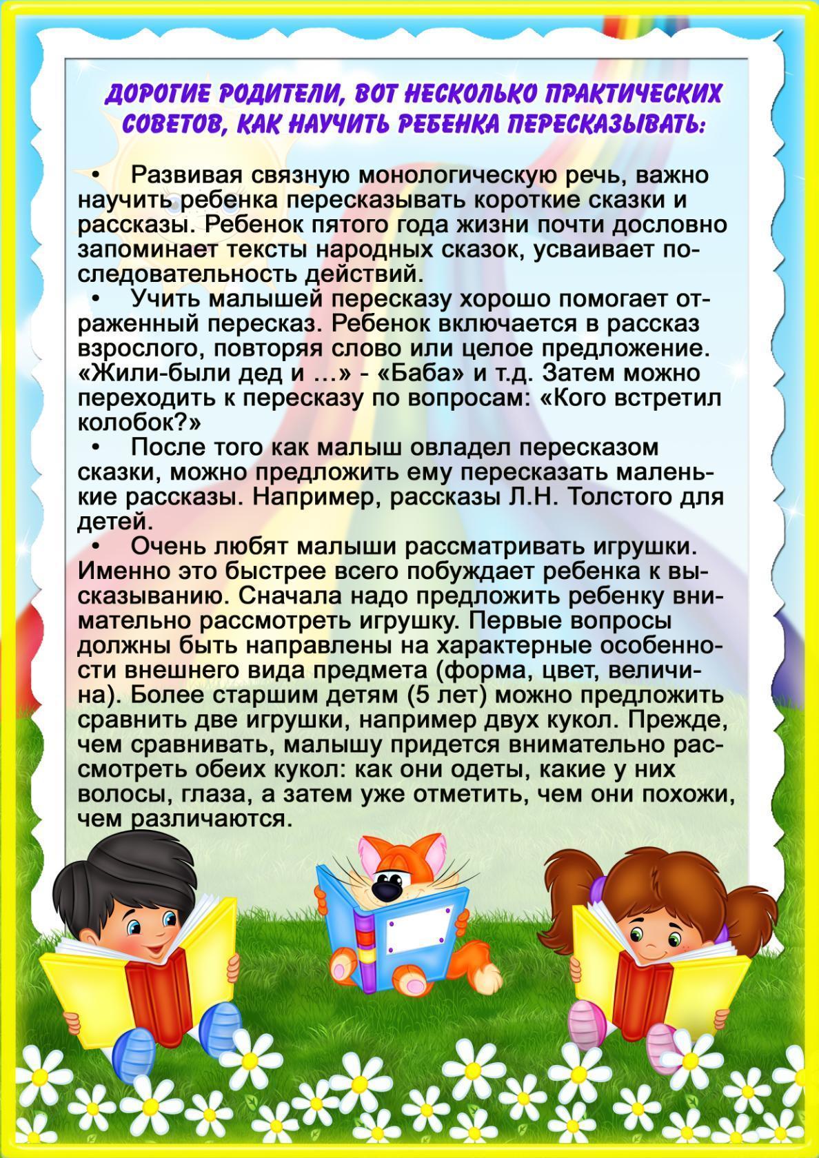 Место словарной работы в системе развития связной речи дошкольника | статья в журнале «вопросы дошкольной педагогики»